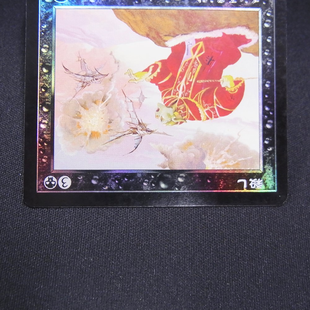 BEEP ゲームグッズ通販 / ◇【中古MTG】マジックザギャザリング│殺し