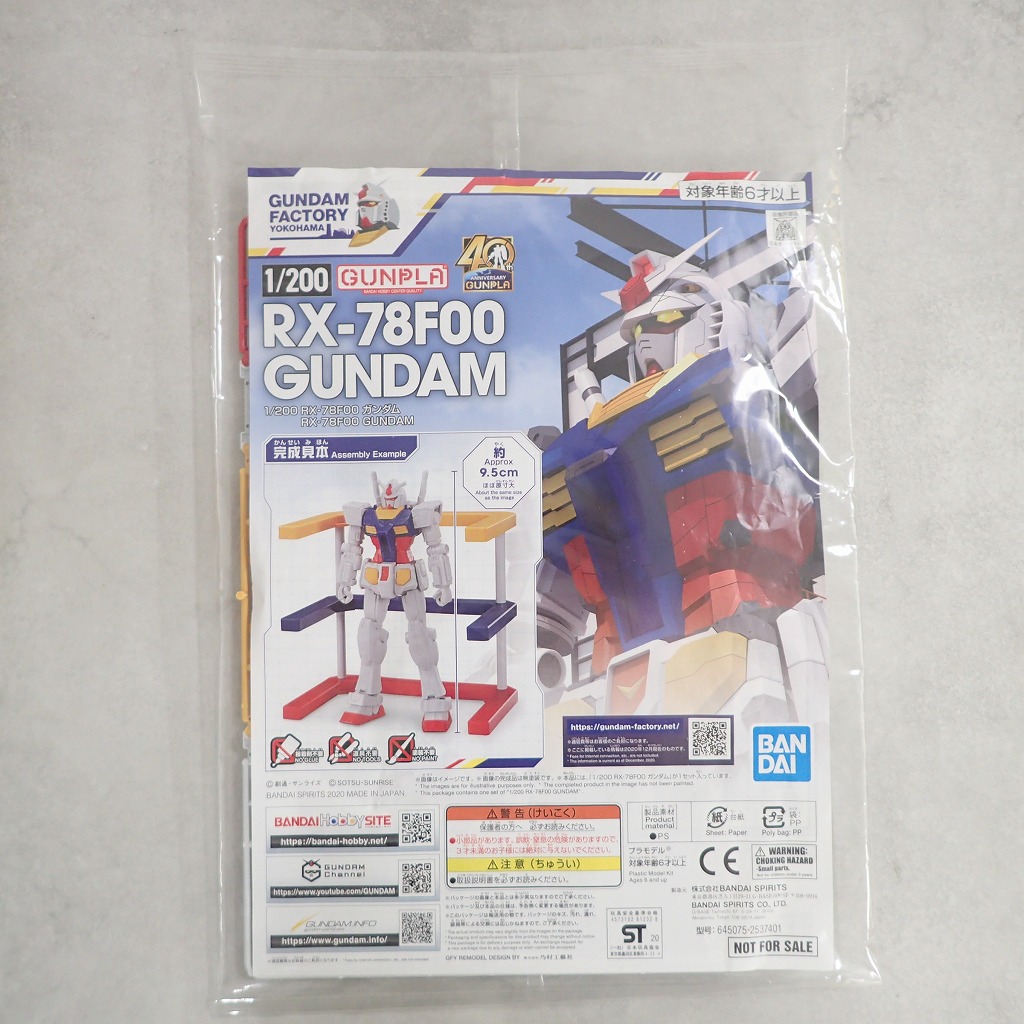 1/200 RX-78F00 ガンダム