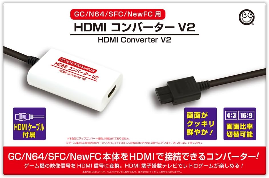 【（GC/N64/SFC/NewFC 用】HDMI コンバーター V2  / コロンバスサークル