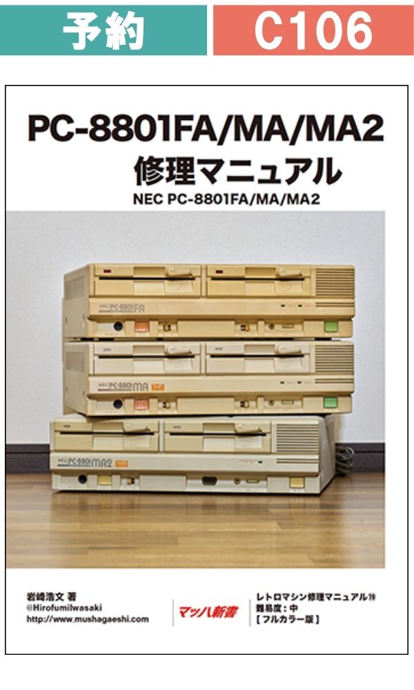 BEEP ゲームグッズ通販 / 全商品