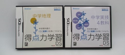 【中古ソフト】NDS│得点力学習 中学地理 中学実技4強化 2本セット