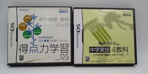 【中古ソフト】NDS│得点力学習DS 中学地歴・理科パック 中学実技4教科　2本セット