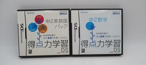 【中古ソフト】NDS│得点力学習DS 中2英数国パック 中2数学 2本セット