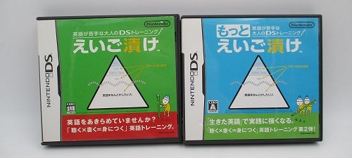 【中古ソフト】NDS│えいご漬け もっとえいご漬け 2本セット