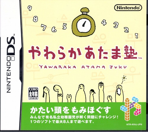 【中古ソフト】NDS│やわらかあたま塾