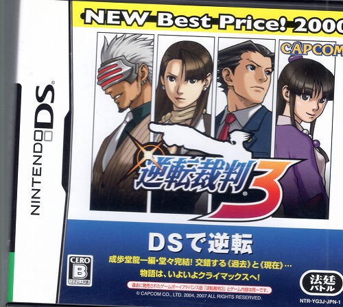 【中古ソフト】NDS│逆転裁判3