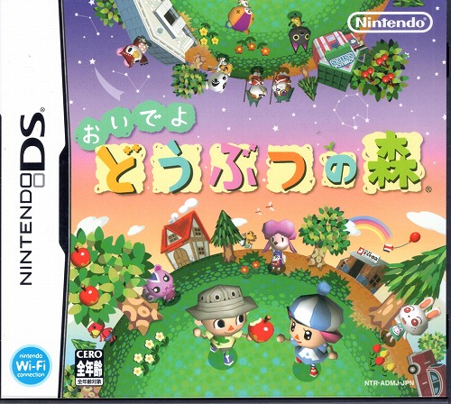 【中古ソフト】NDS│おいでよ どうぶつの森