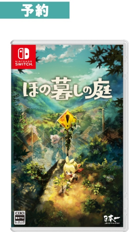 【予約商品】[Switch]ほの暮しの庭