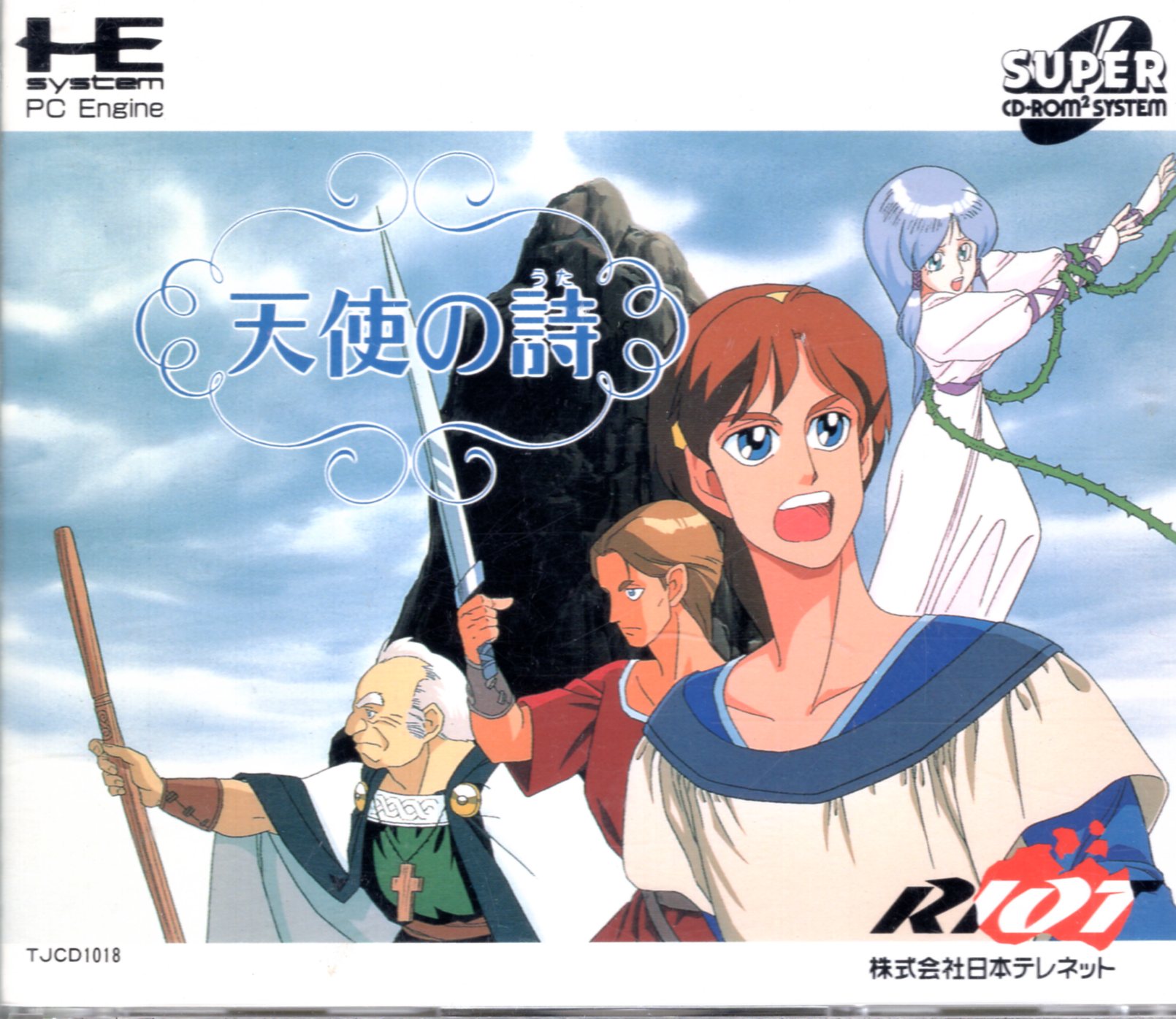 【中古ソフト】PCエンジン SUPER CD-ROM2ソフト｜天使の詩