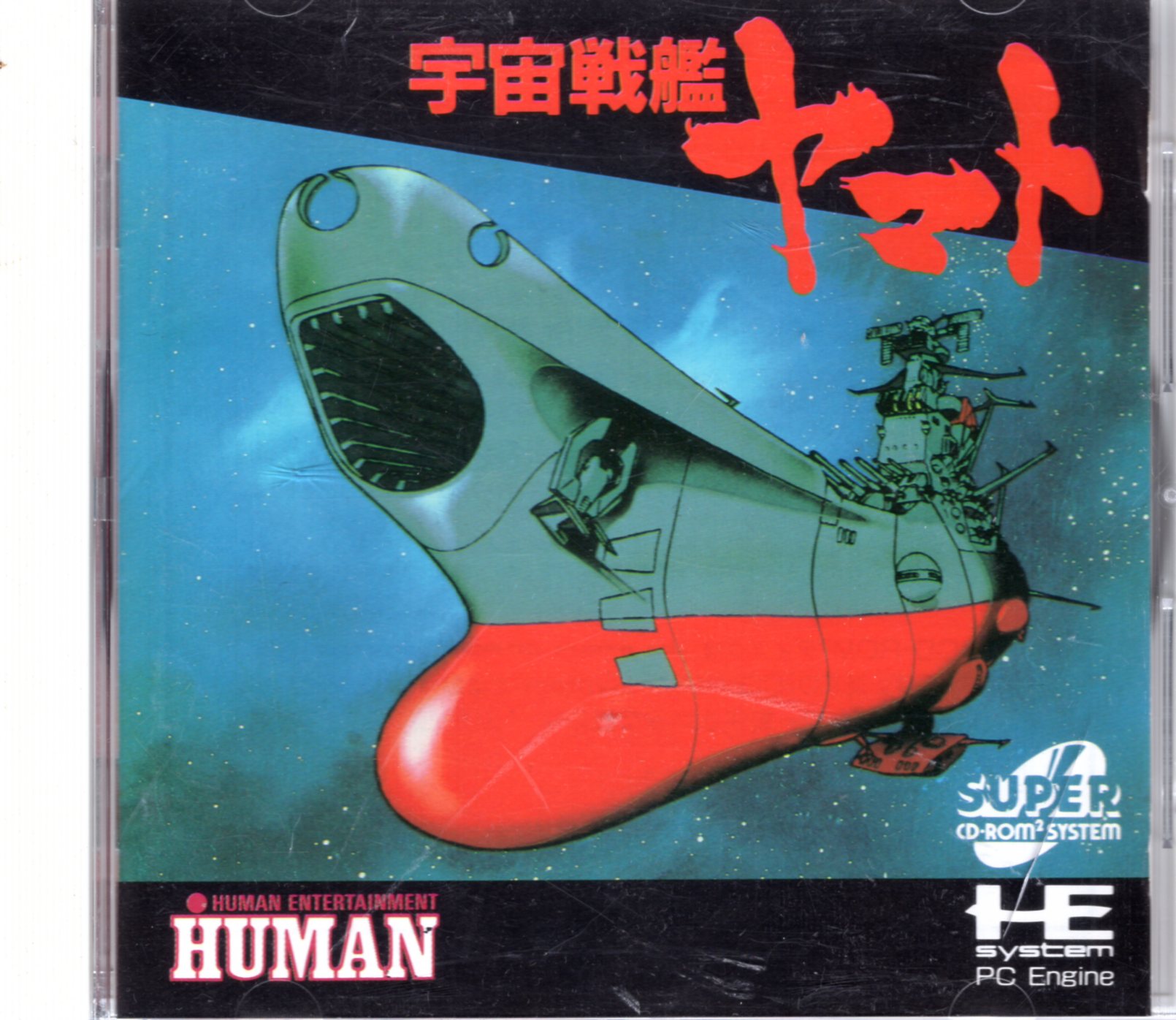 【中古ソフト】PCエンジン SUPER CD-ROM2ソフト｜宇宙戦艦ヤマト