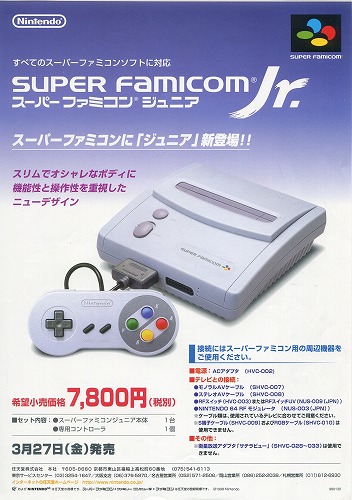 【中古チラシ】スーパーファミコン ジュニア Jr