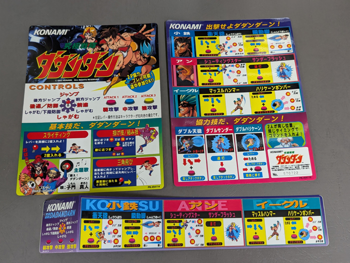 BEEP ゲームグッズ通販 / 【店頭併売品】（アーケード基板