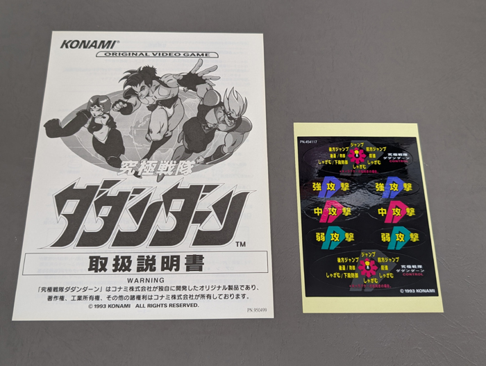 BEEP ゲームグッズ通販 / 【店頭併売品】（アーケード基板