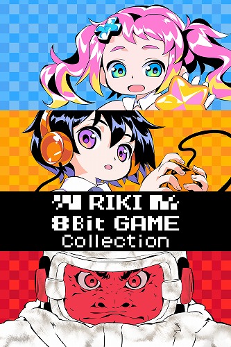 【Switch/限定版】RIKI 8Bit GAME Collection特装版 キラキラアストロミュージックパワーBOX