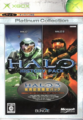 【中古ソフト】XBOX360｜HALO ヒストリーパック　プラチナコレクション