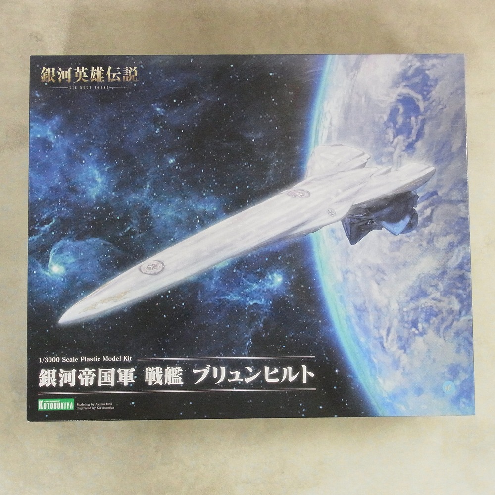 コトブキヤ 銀河英雄伝説 1/3000 ブリュンヒルト