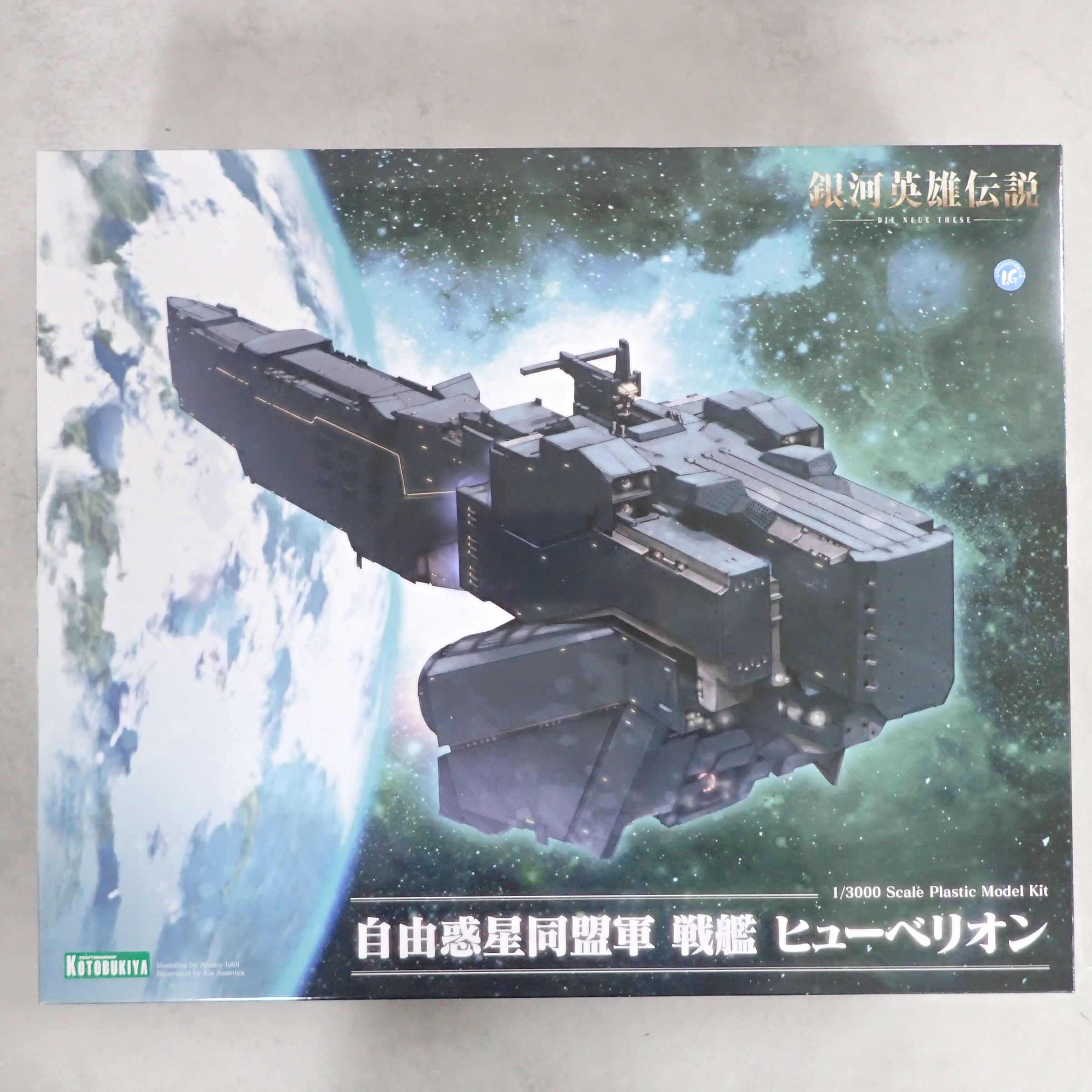 コトブキヤ 銀河英雄伝説 ヒューべリオン