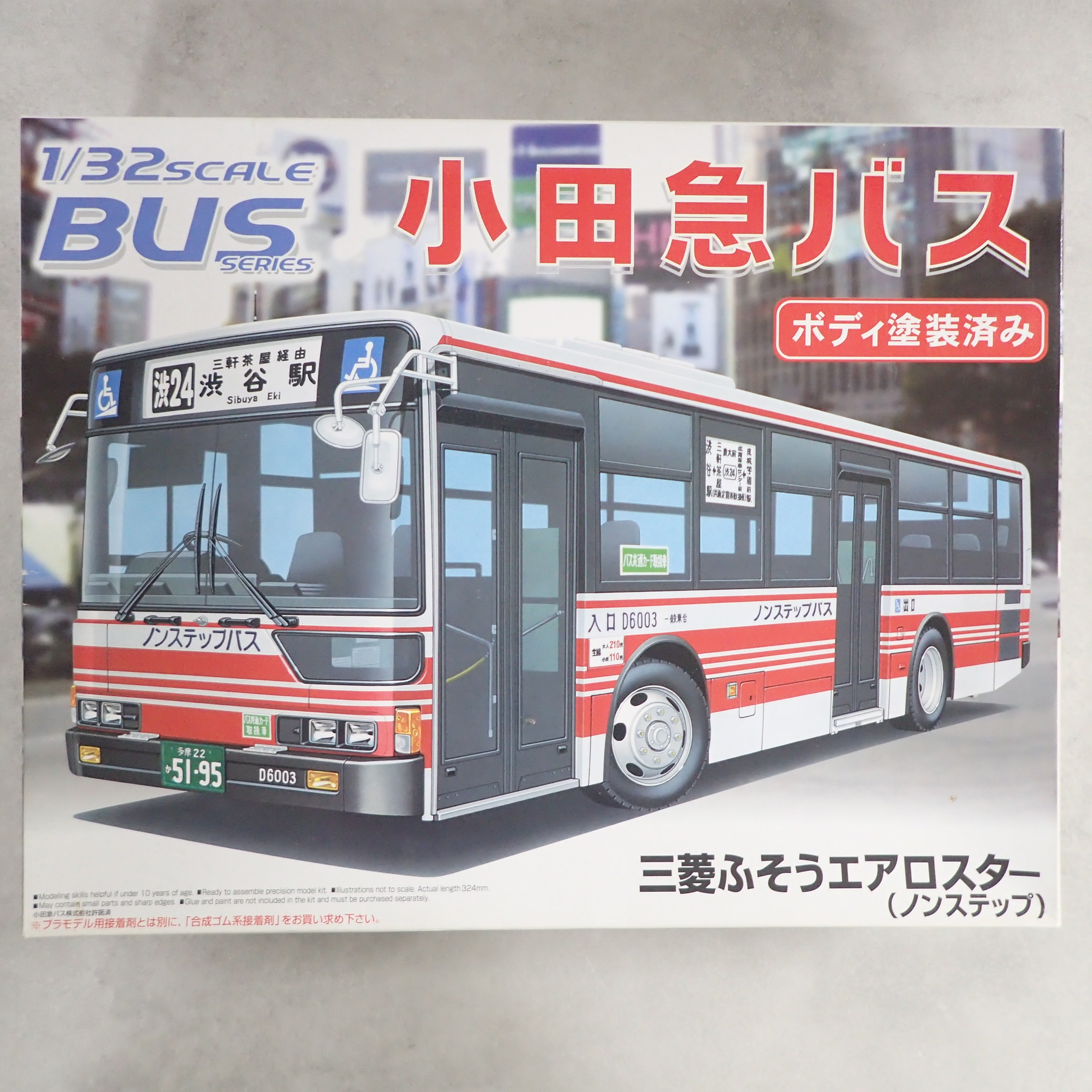 アオシマ 1/32 小田急バス 三菱ふそう エアロスター (ノンステップ)