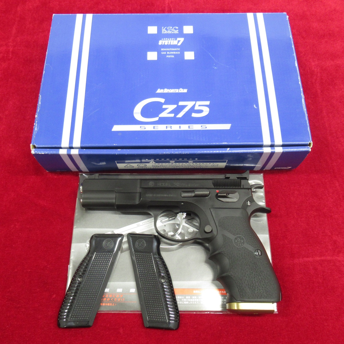 ■ KSC Cz75 Accurize1 アキュライズ ワン HW システム7 真鍮製マグバンパー装備 ガスブローバック