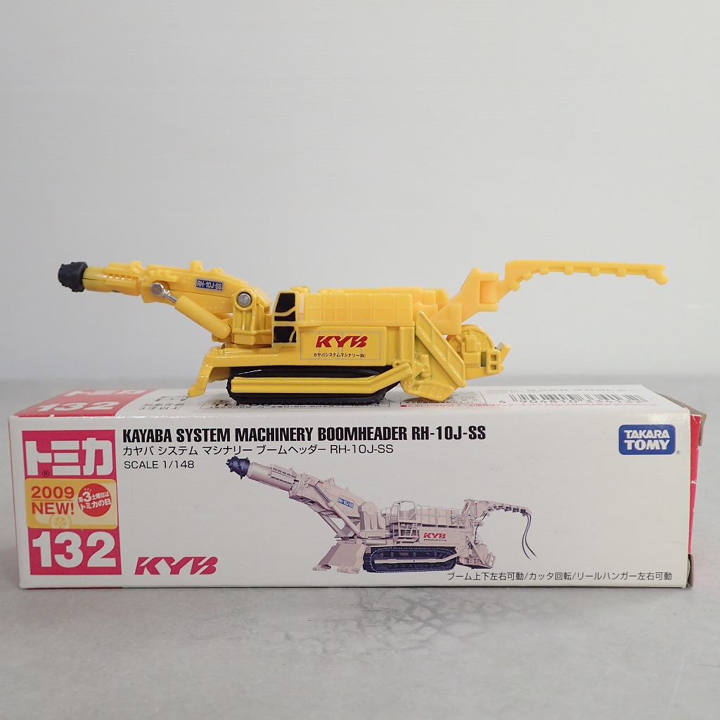 トミカ ロングタイプ 132 カヤバ システム マシナリー ブームヘッダー RH-10J-SS