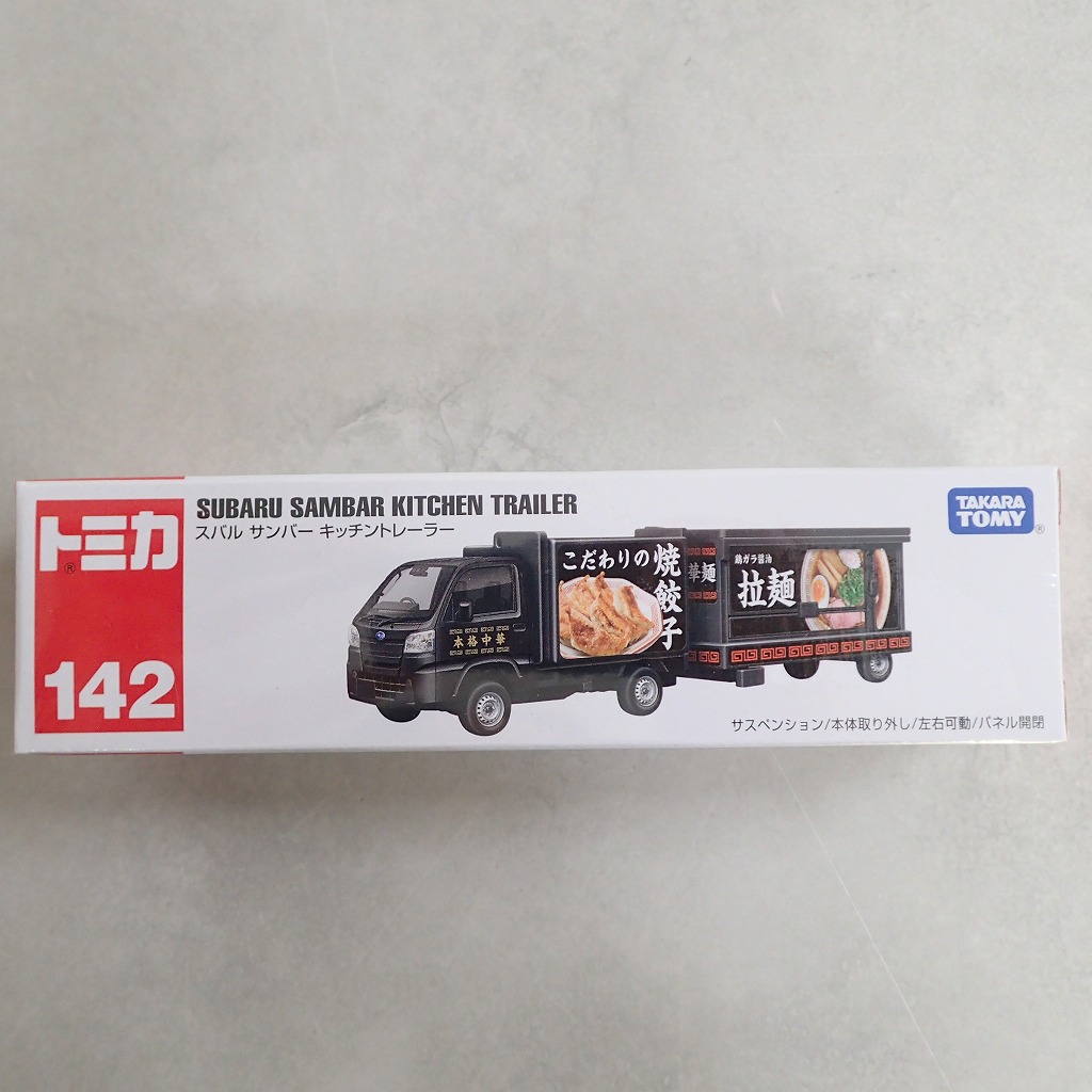 トミカ ロングタイプ 142 スバル サンバー キッチントレーラー 【未開封】