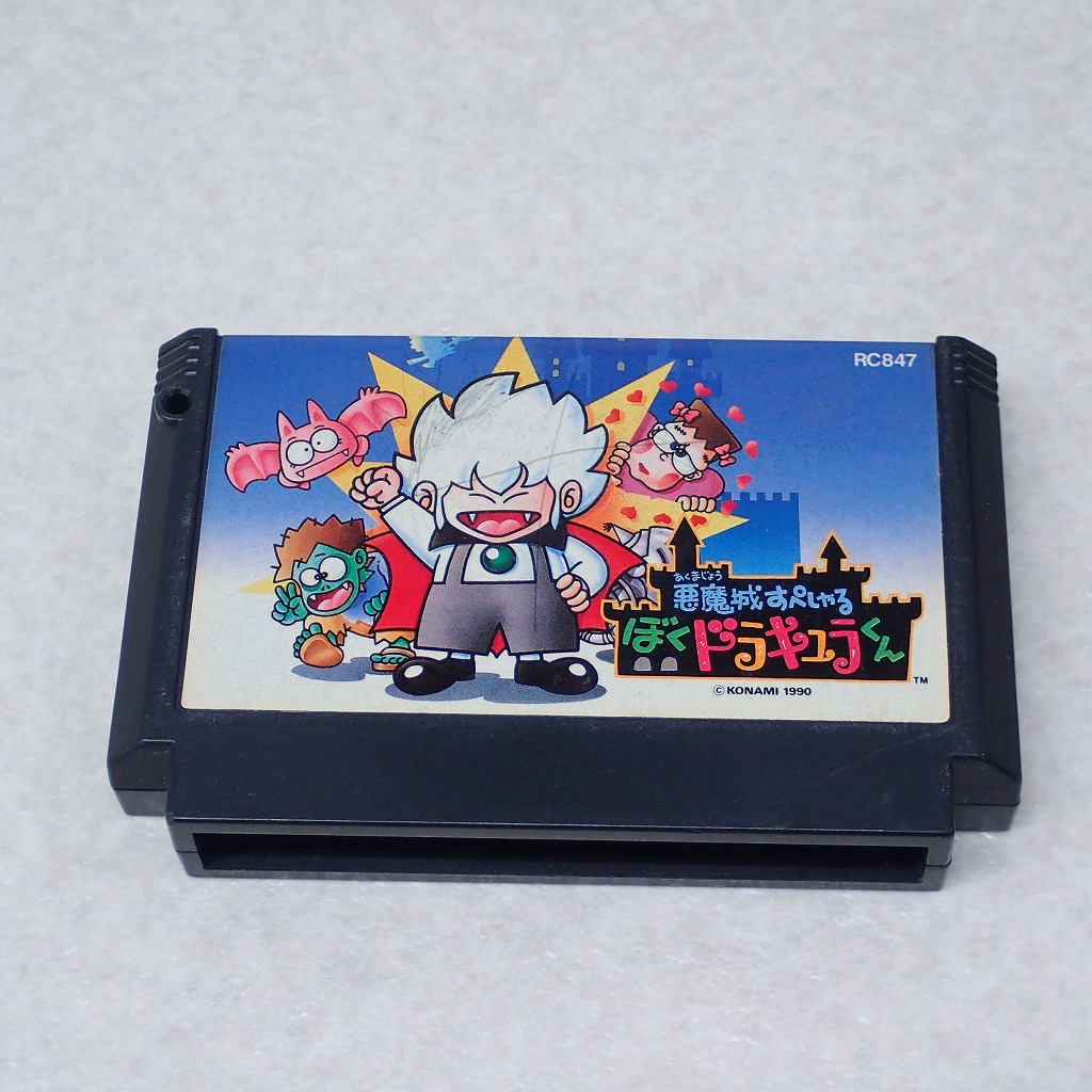 【中古ソフト】ファミコン｜悪魔城すぺしゃる ぼくドラキュラくん
