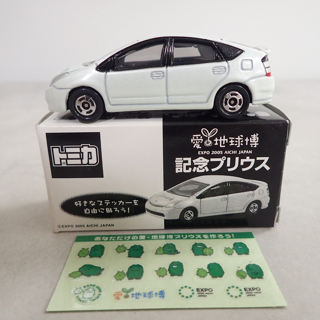 トミカ 愛・地球博 EXPO 2005 記念プリウス