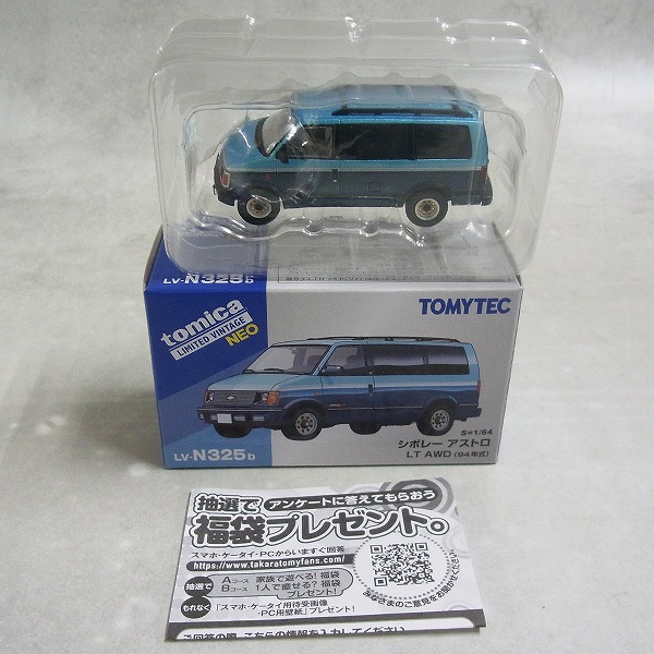 トミカ リミテッドヴィンテージネオ LV-N325b シボレー アストロ LT AWD (94年式)