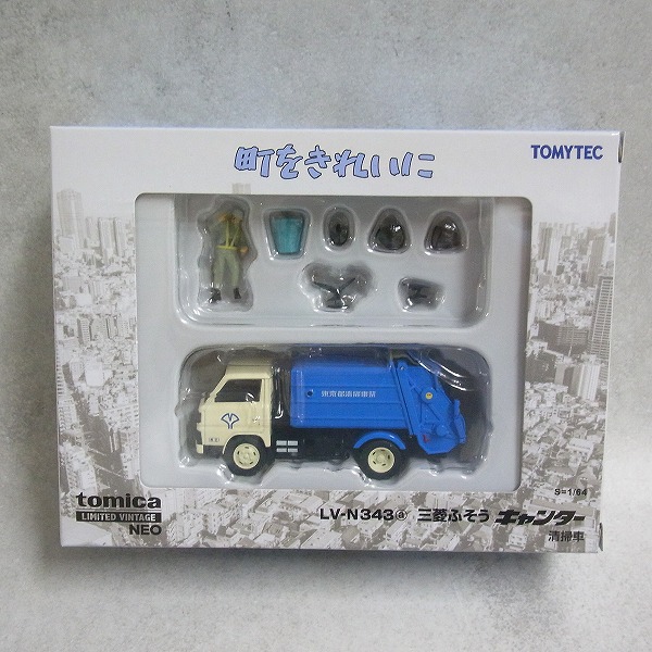 トミカリミテッドヴィンテージネオ LV-N343a 三菱ふそう キャンター 清掃車 町をきれいに