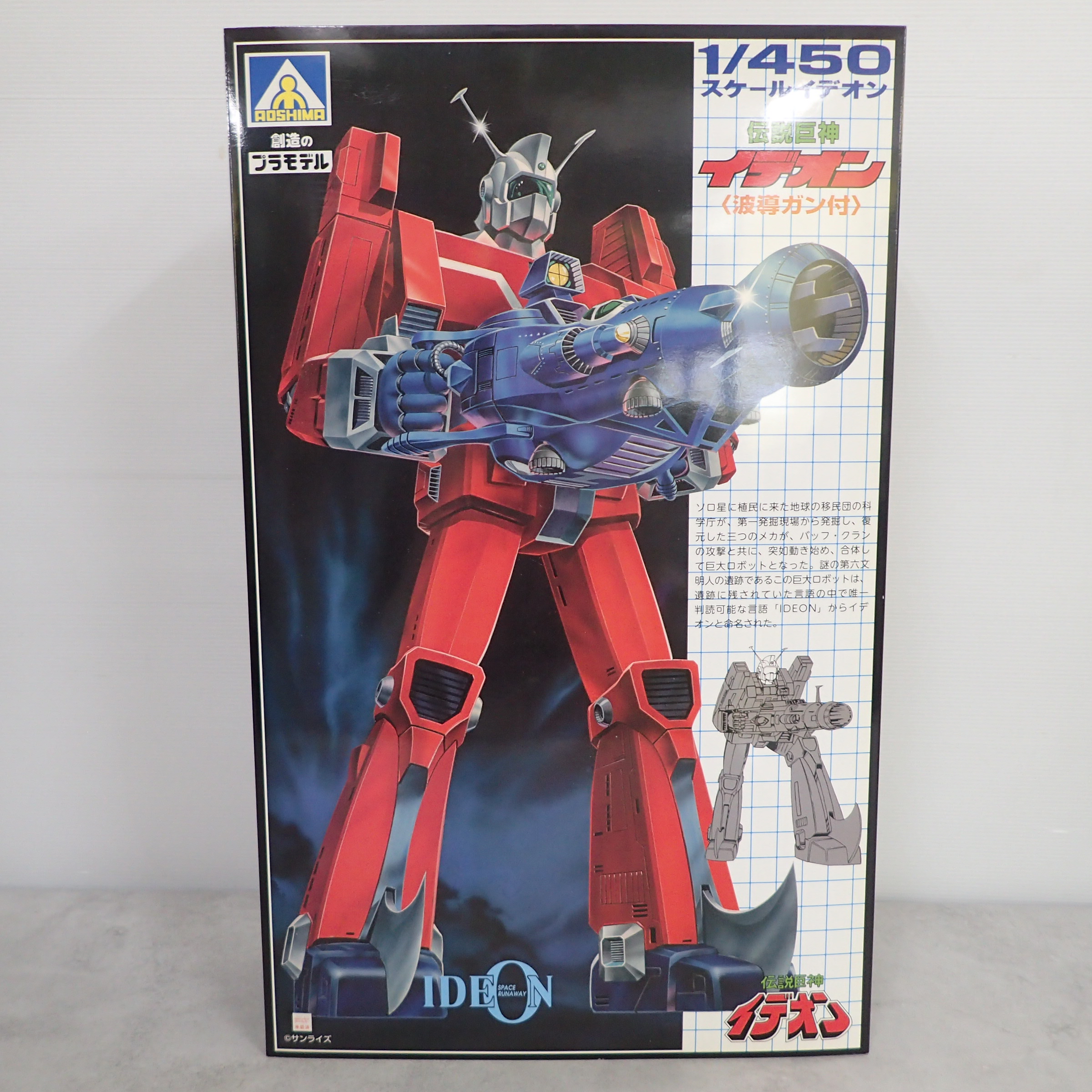 アオシマ ACKS 1/450 伝説巨神イデオン アオシマオンラインショップ限定版