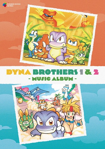 DYNA BROTHERS 1 & 2 - Music Album -(BEEP限定：早期購入特典あり)