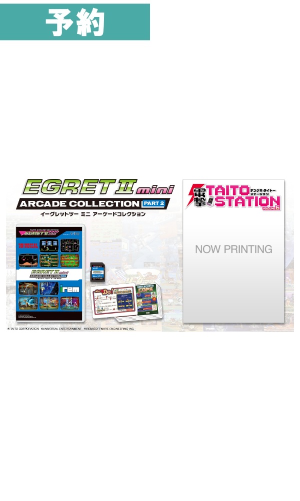 【予約商品】 イーグレットツー ミニ アーケードコレクション PART2