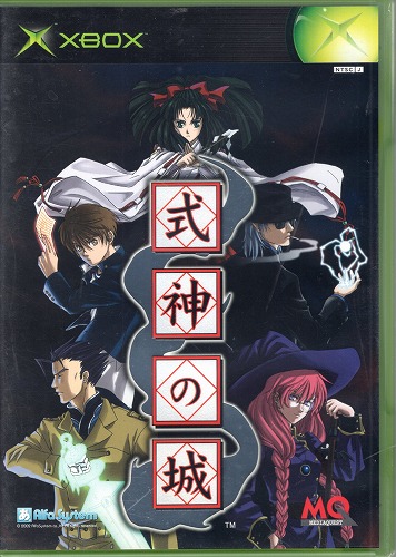【中古ソフト】XBOX｜式神の城