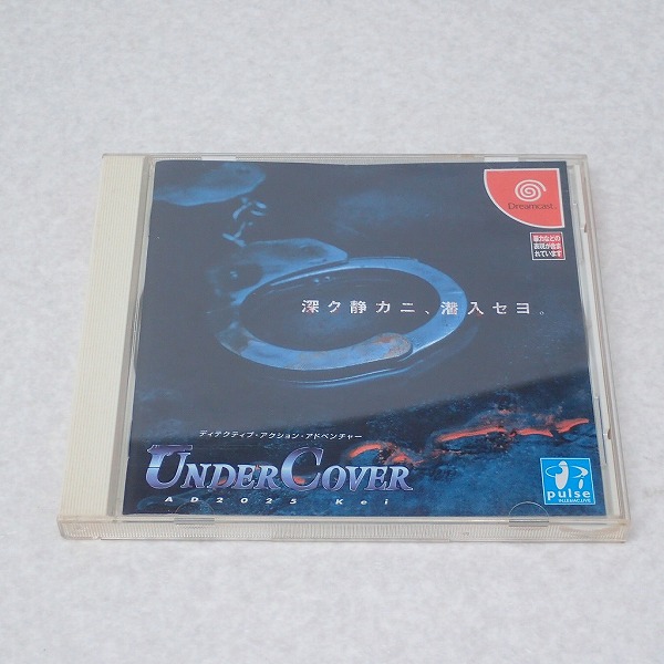 【中古ソフト】ドリームキャスト│アンダーカバー