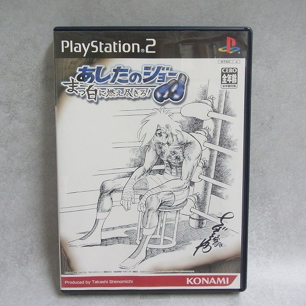 【中古ソフト】PlayStation2│あしたのジョー まっ白に燃え尽きろ!