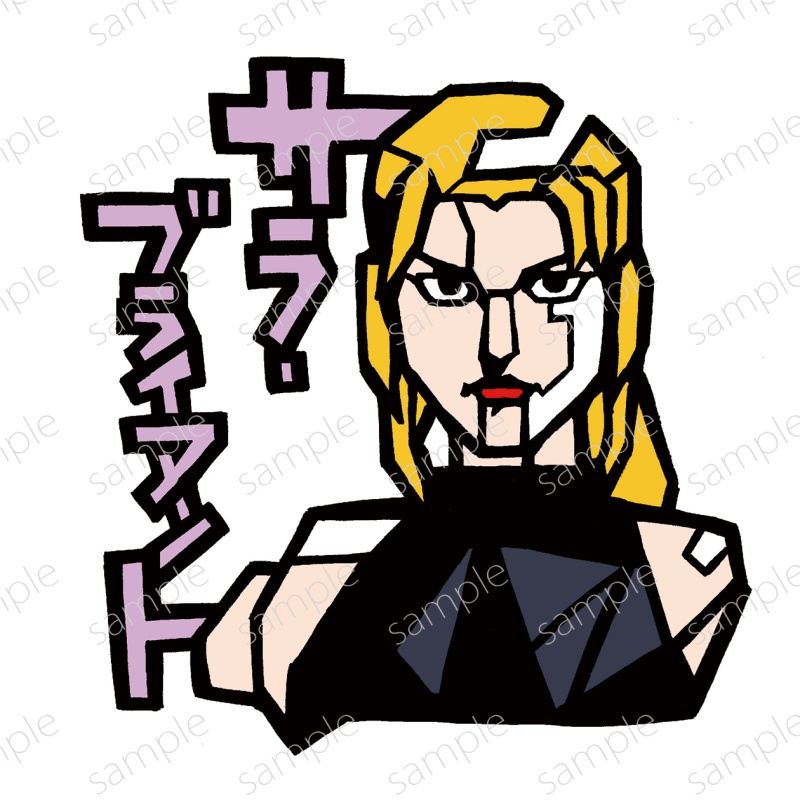 『バーチャファイター』サラ・ブライアント ステッカー