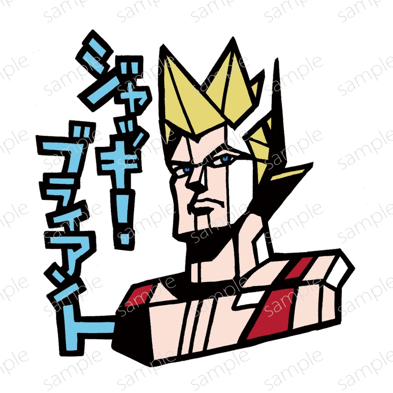 『バーチャファイター』ジャッキー・ブライアント ステッカー