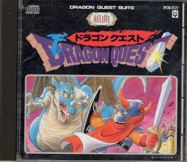 【中古CD】組曲 ドラゴンクエスト