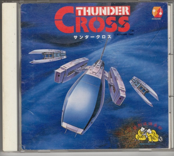 【中古CD】サンダークロス/コナミ短形波倶楽部