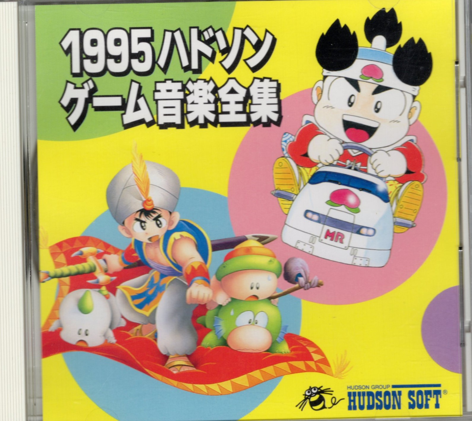 【中古CD】1995 ハドソンゲーム音楽全集