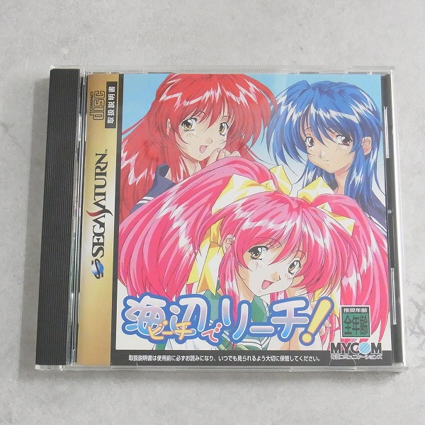 【中古ソフト】セガサターン｜海辺(ビーチ)でリーチ！