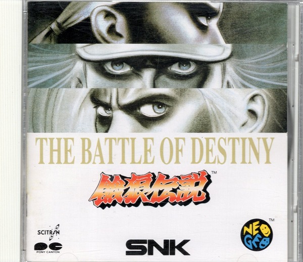 【中古CD】餓狼伝説 LAST RESORT / SNK