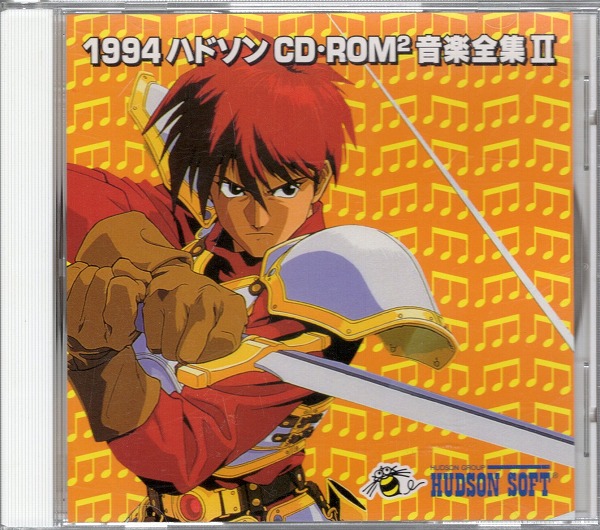 【中古CD】1994 ハドソン CD・ROM2 音楽全集II