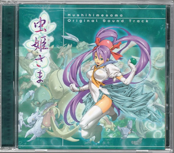 【中古CD】虫姫さま オリジナルサウンドトラック