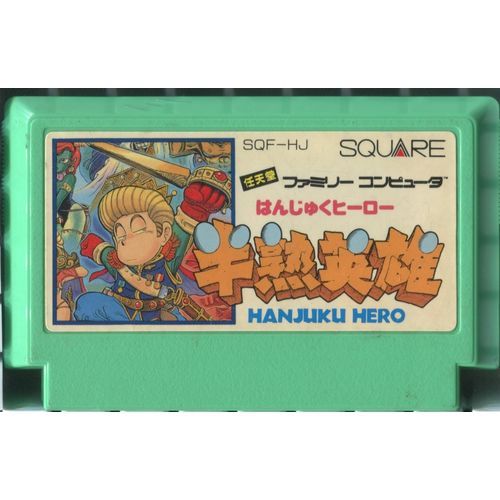 【中古ソフト】ファミコン｜半熟英雄