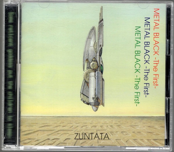 【中古CD】メタルブラック ザ・ファースト