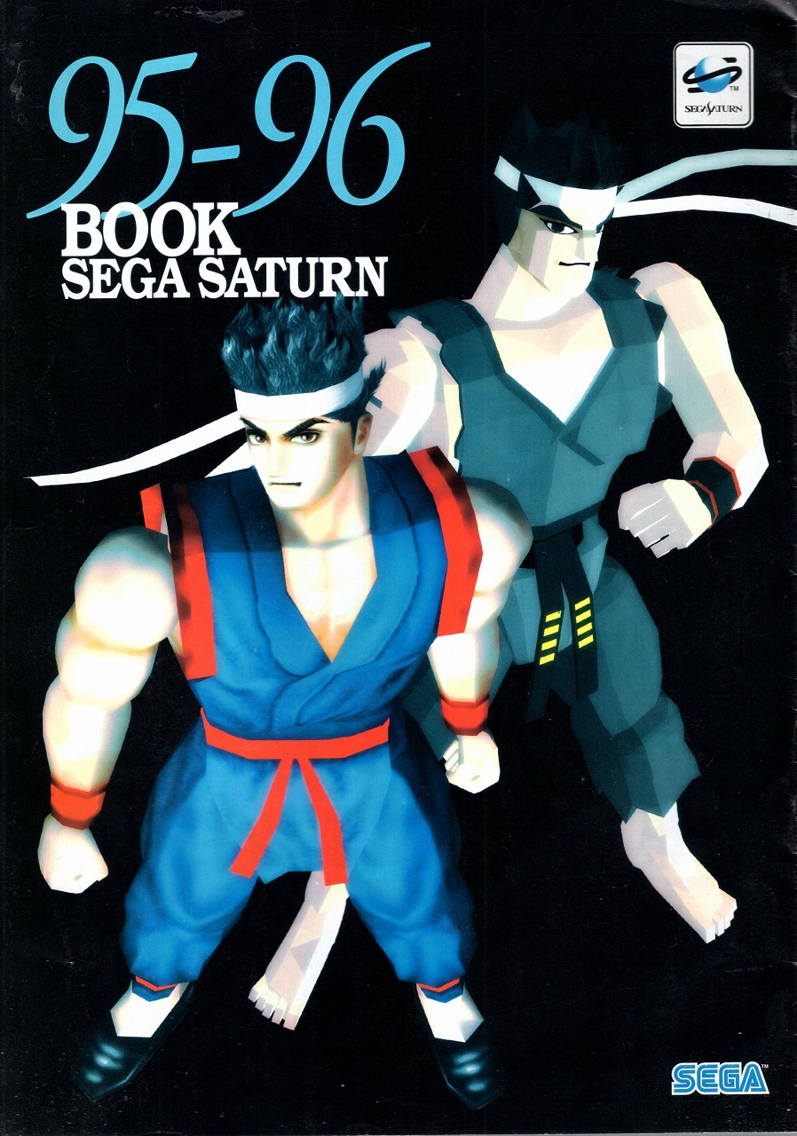 【中古チラシ】SEGA│BOOK SEGA SATURN 95-96