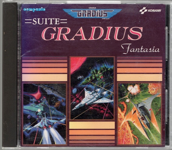 【中古CD】組曲 グラディウス ファンタジア