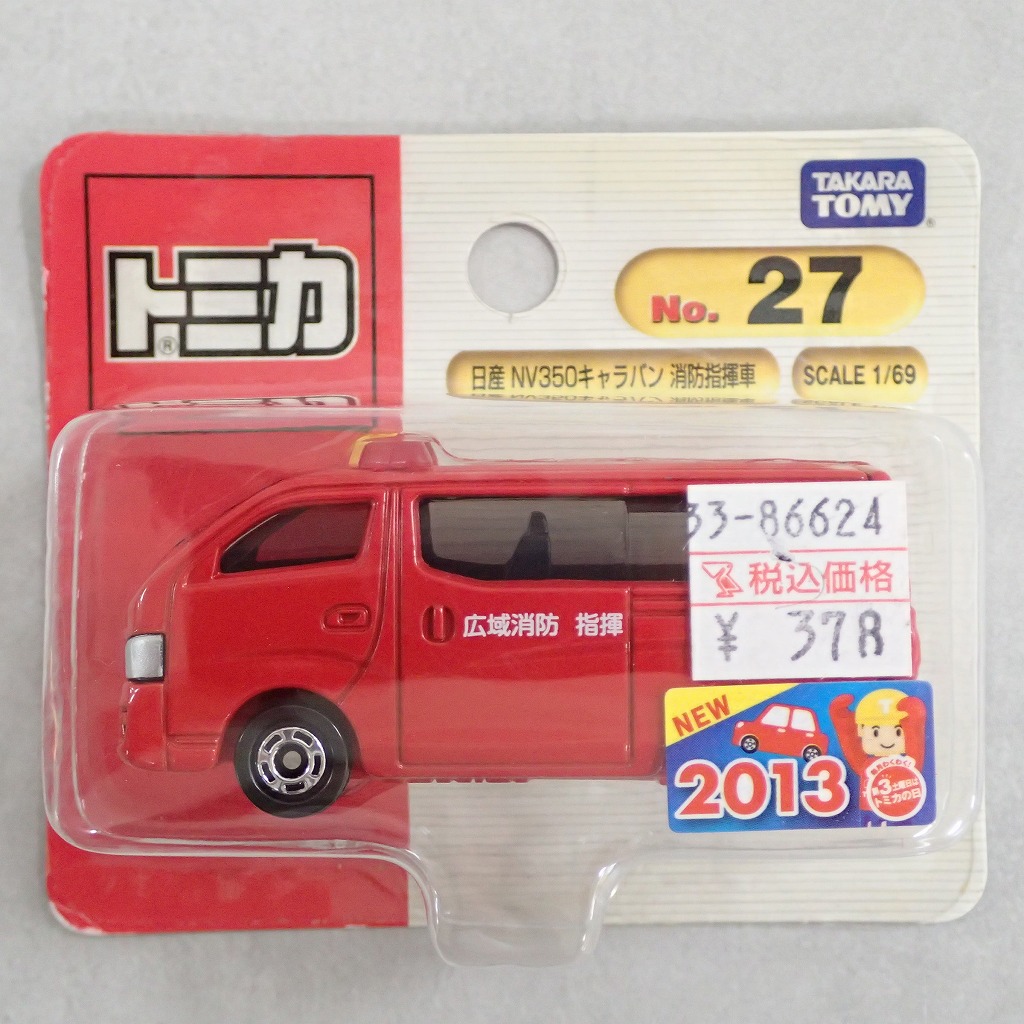 トミカ 27 日産 NV350 キャラバン 消防指揮車 【未開封】
