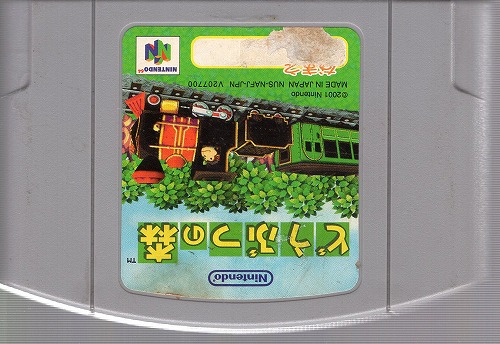 【中古ソフト】NINTENDO64｜どうぶつの森